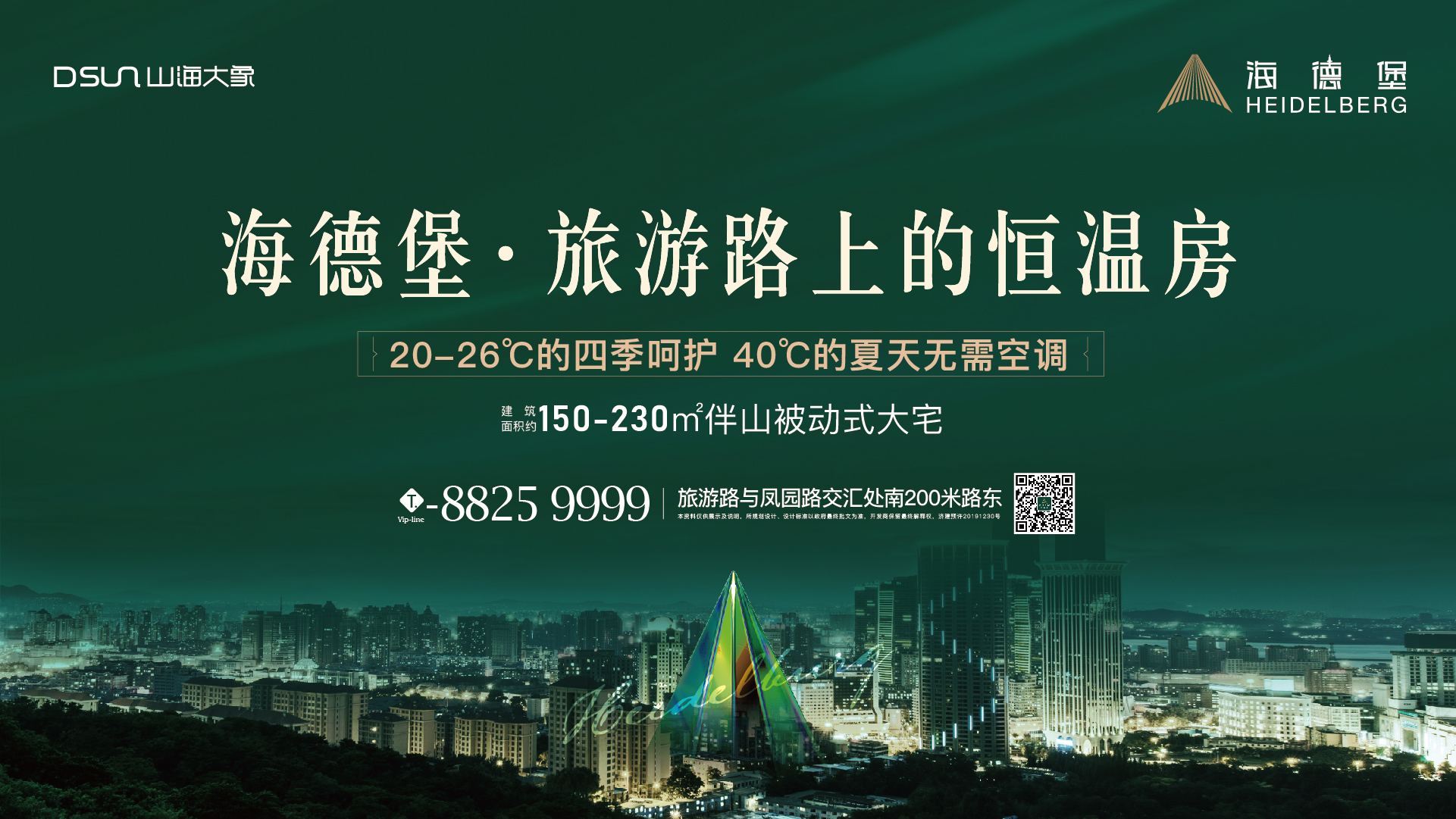一條旅游路，濟(jì)南豪宅史|淺析住在海德堡是什么體驗(yàn)？